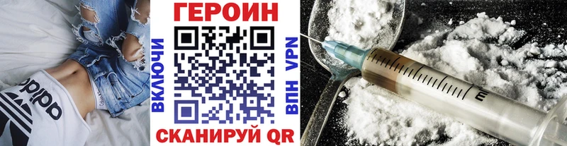 ГЕРОИН Heroin  магазин продажи   Пустошка 