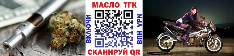 Дистиллят ТГК гашишное масло сайты даркнета клад Пустошка